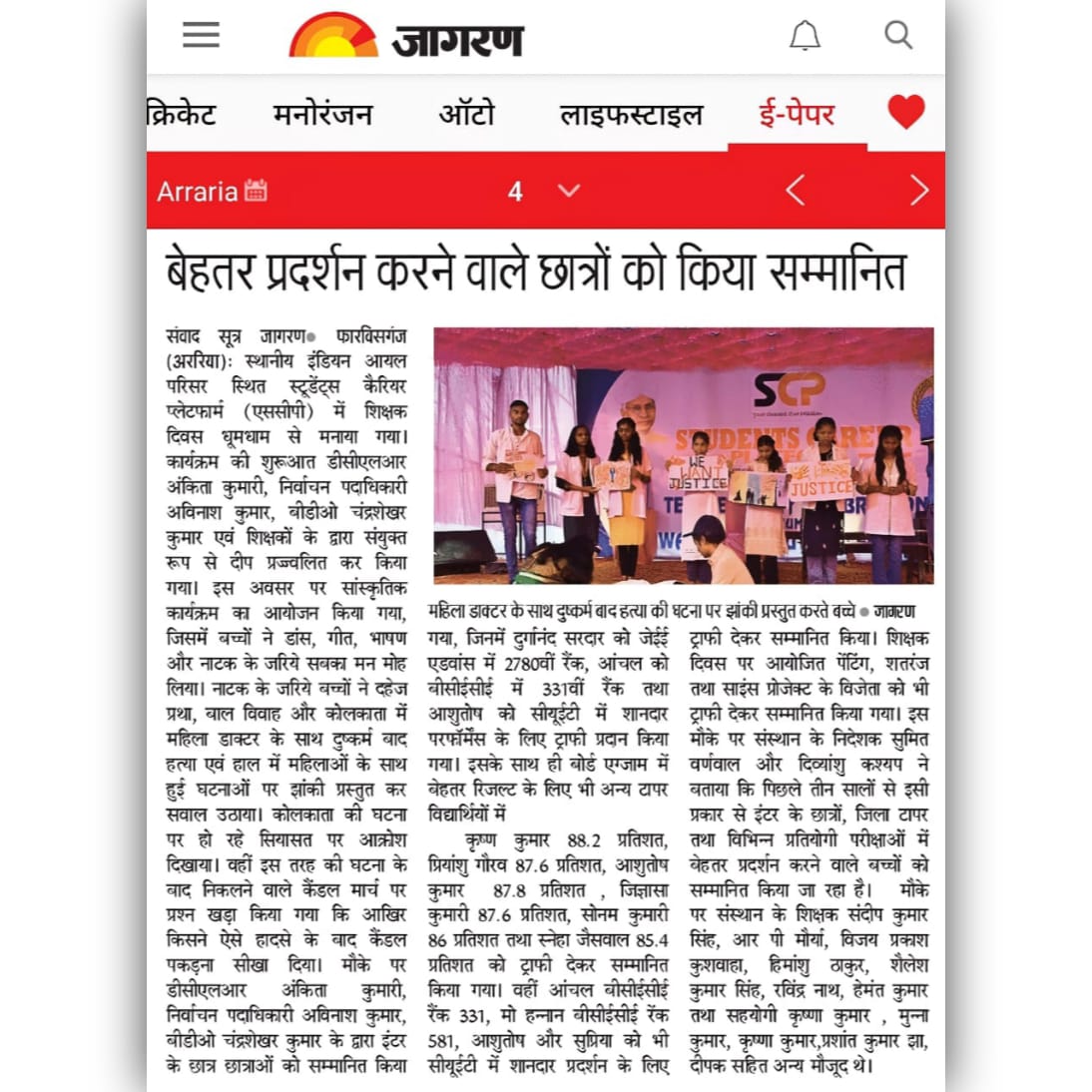 best coaching for cuet in araria